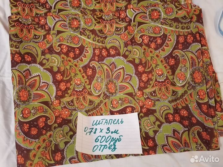 Ткань штапель крепдешин СССР