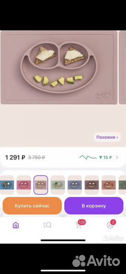 Тарелка силиконовая