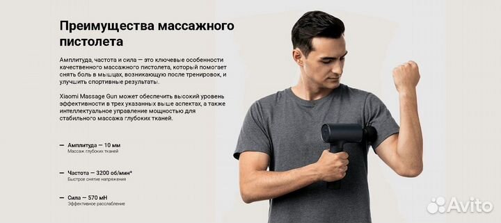 Перкуссионный массажер Xiaomi Massage Gun Глобал