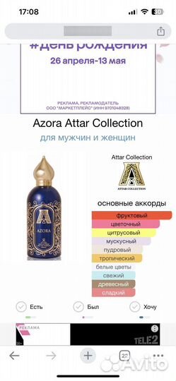 Духи женские