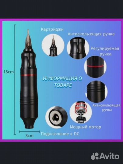 Набор для тату