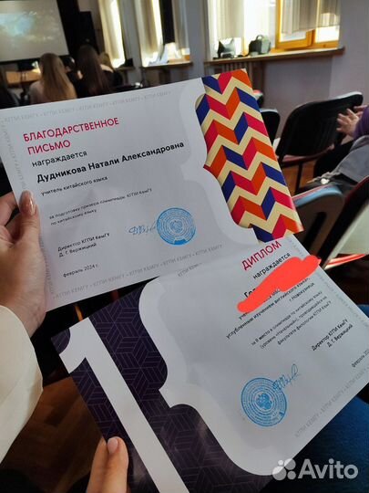 Репетитор по китайскому языку онлайн