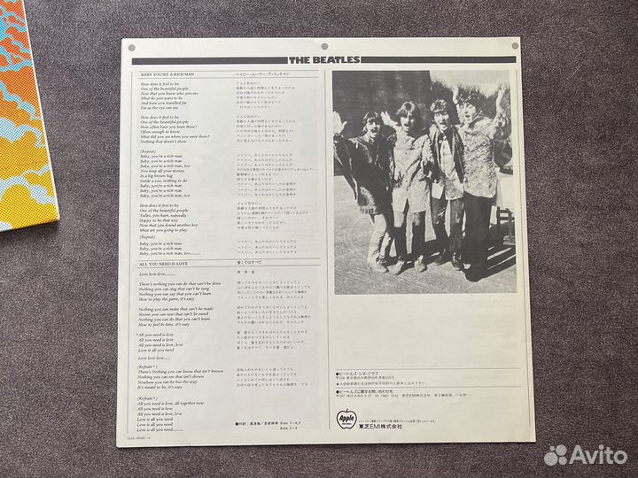 Пластинка The Beatles magical mystery tour