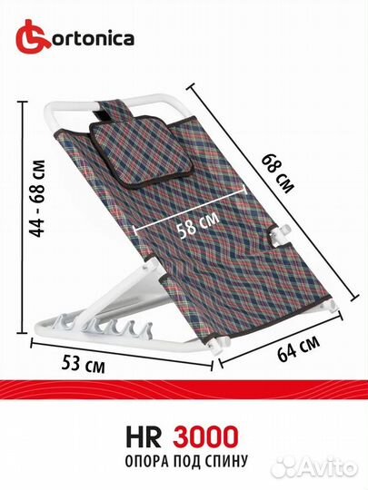 Регулируемая опора под спину Ortonica HR-3000