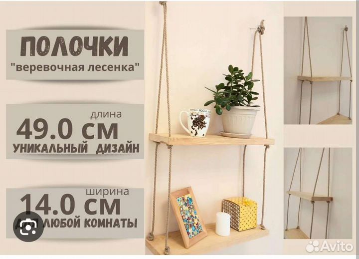 Полка навесная