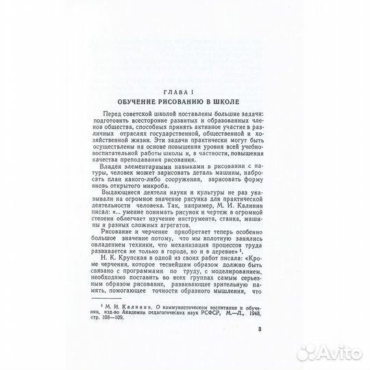 Методика преподавания рисования в I и II классах