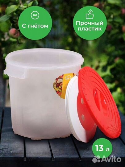 Бак для соления новый