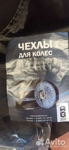 Чехлы для хранения колес