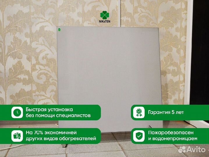 Панель отопления от производителя