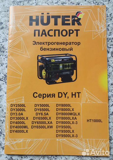 Электро генератор