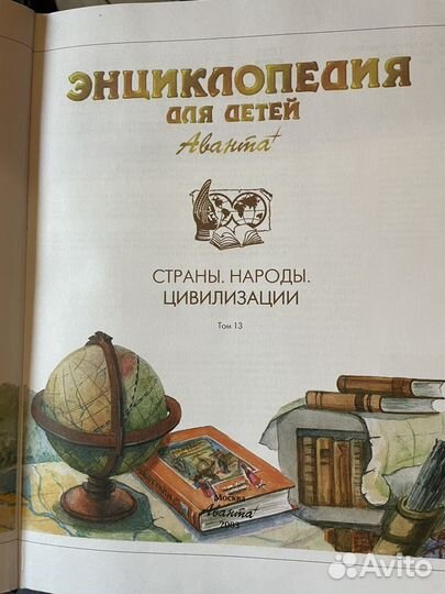 Энциклопедия для детей