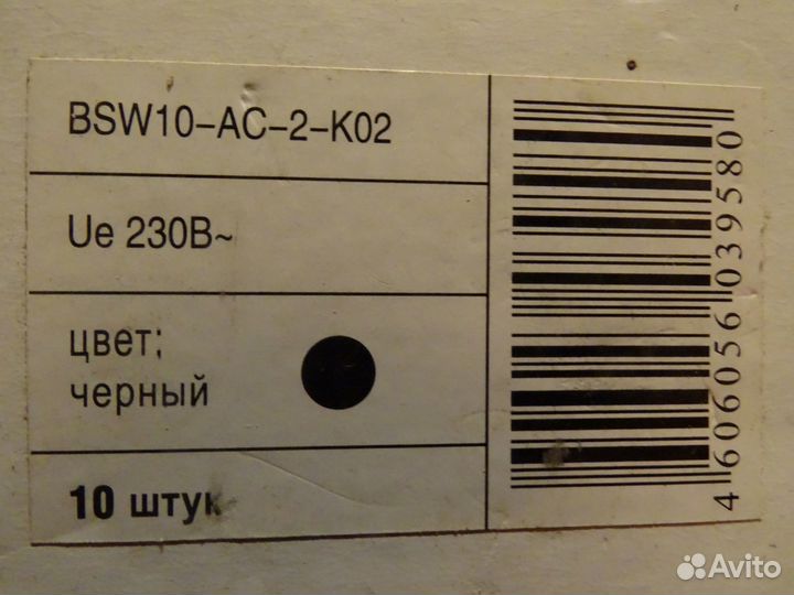 Переключатель ас-22-2 с фиксацией новый