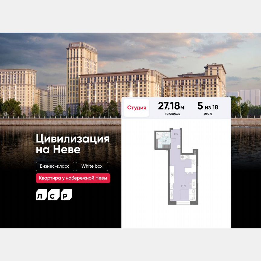 Квартира-студия, 27,2 м², 5/18 эт.