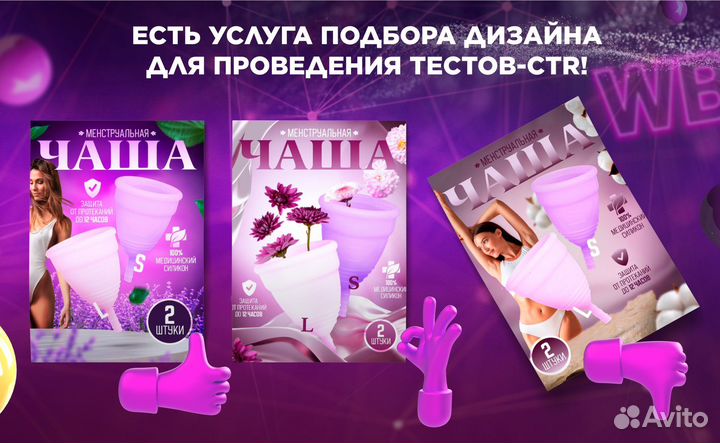 Инфографика для маркетплейсов