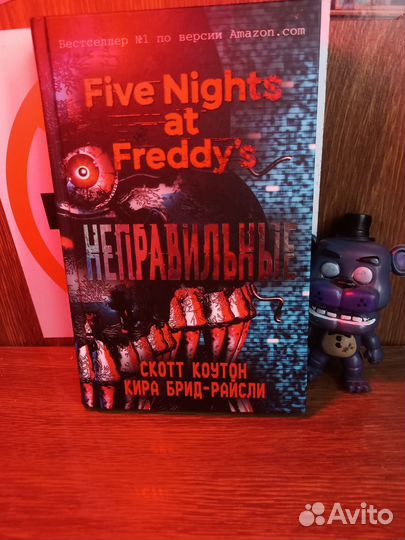 Книги Five Nights AT Freddy's