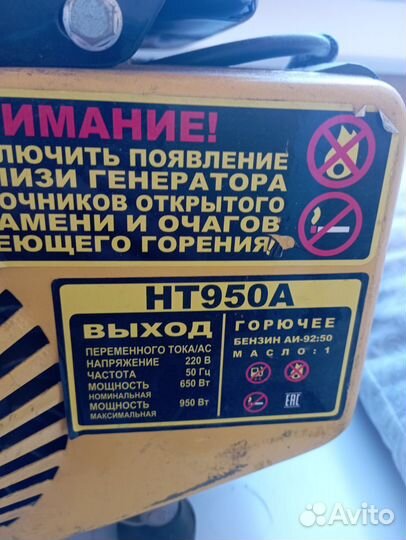 Генератор бензиновый бу