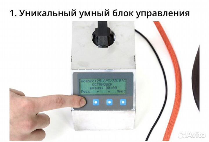 Сыроварня автоматическая Fansel Pro