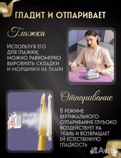 Отпариватель ручной для одежды вертикальный новый