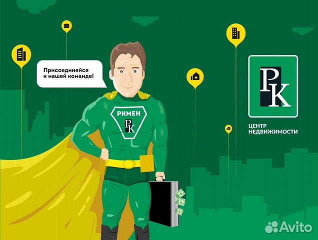 Менеджер по продаже земельных участков