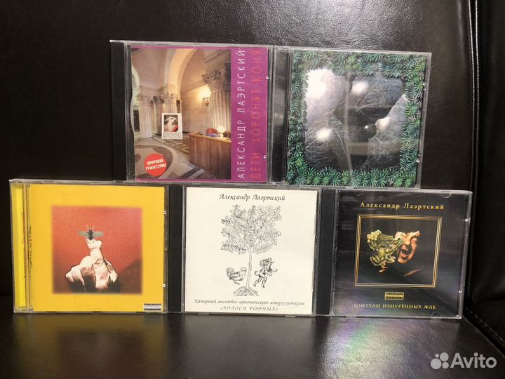 Александр Лаэртский CD