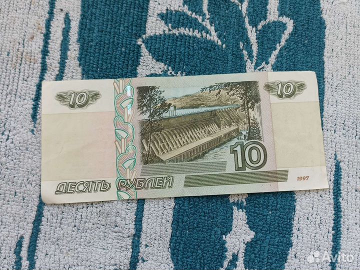 10рублей 1997г