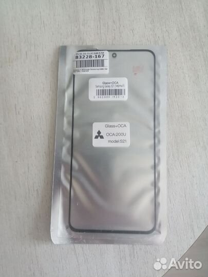 Защитное стекло на Samsung s21