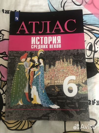 Атлас по истории 6 класс