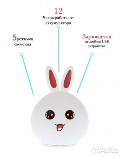 Беспроводной детский ночник светильник Зайчик