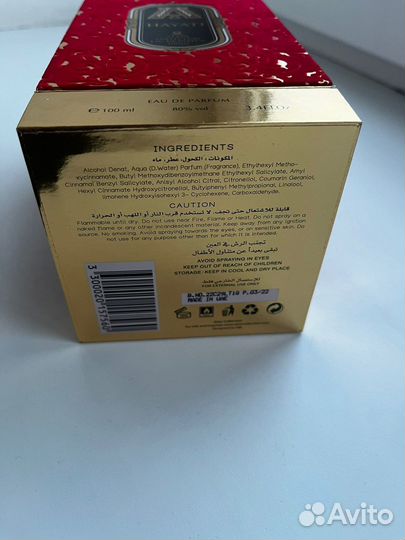 Коробка от духов hayati atar