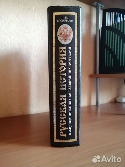 Книга история россии