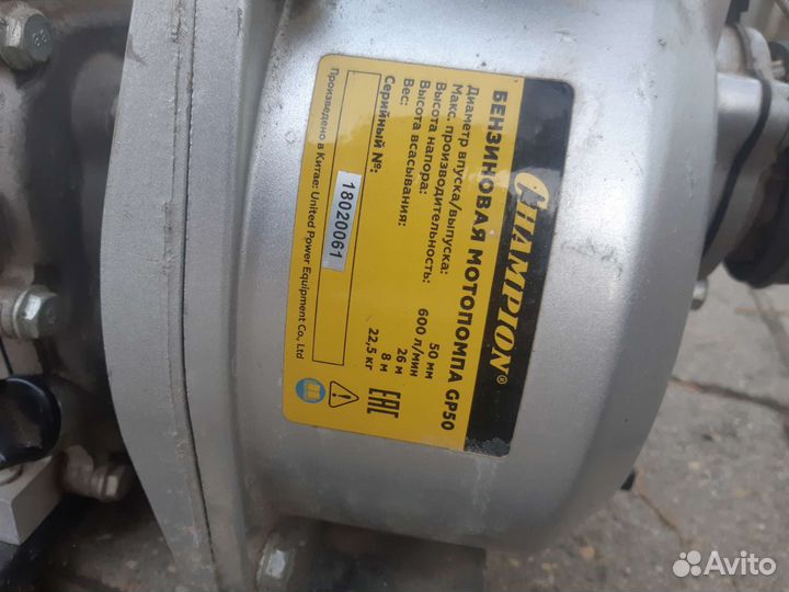 Продам мотопомпу- насос для полива