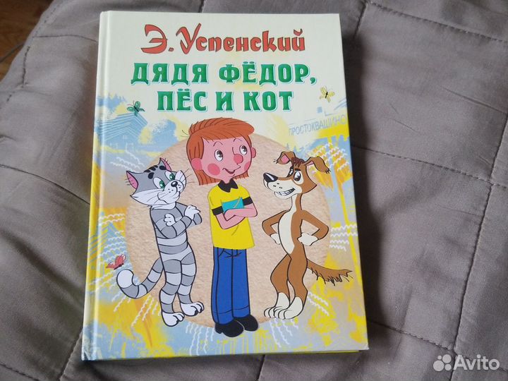 Книги детские Крюс, Волков, Успенский 07