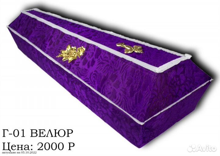 Гробы, кресты, венки, ограды, памятники оптом