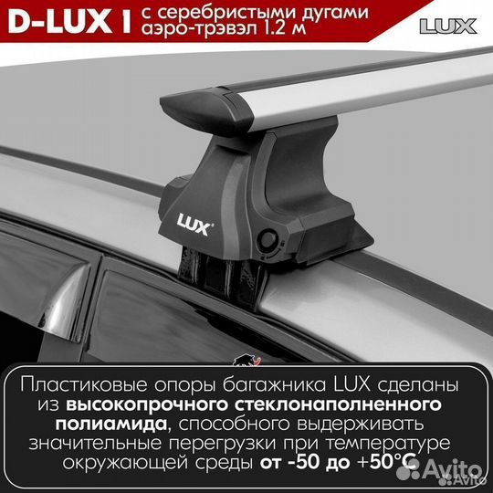 Багажник D-LUX 1 S на Nissan Micra III 2003-2010