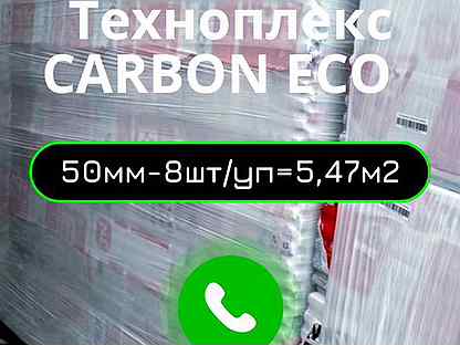 Техноплекс carbon ECO