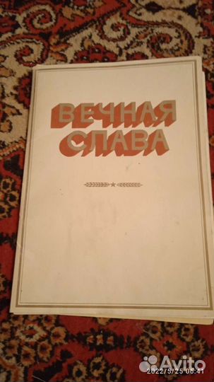Листовки СССР