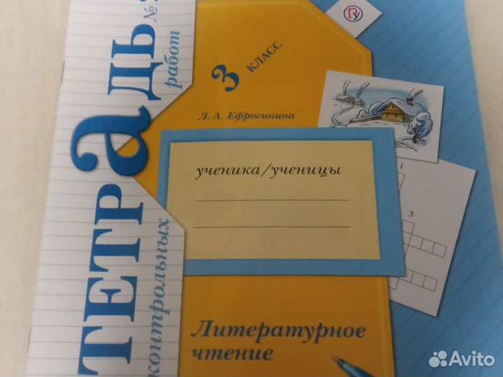 Рабочая тетрадь 3 класс литературное чтение