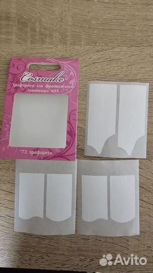 Наклейки, трафареты для французского маникюра MIX