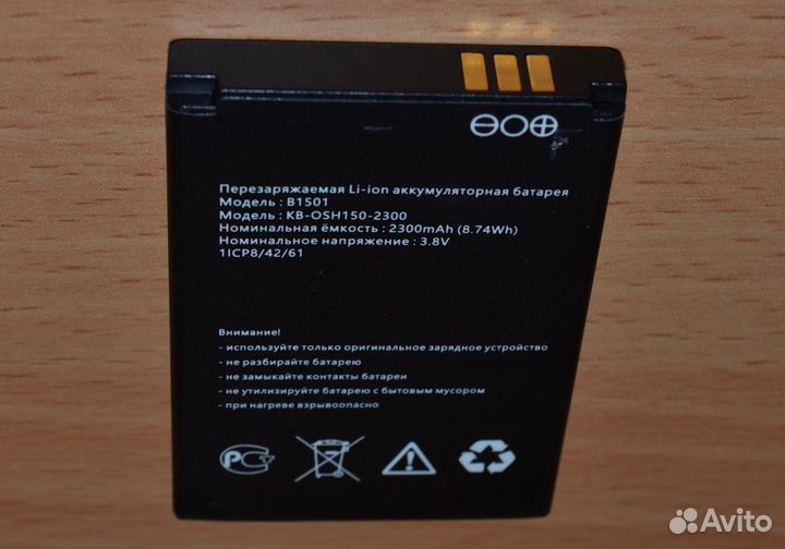Аккумулятор для wifi роутера В1501 2300 mAh