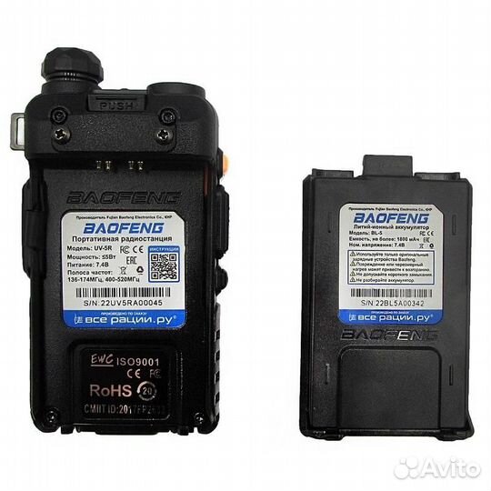 Рация Baofeng UV-5R черная от 100 шт