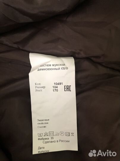 Костюм военный димисезонный на синтипоне