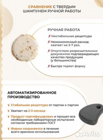 Твердый шампунь для мужчин универсальный