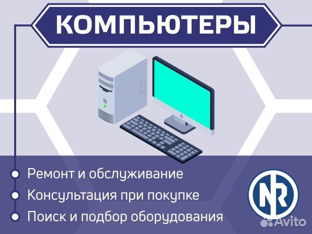 Ремонт компьютеров и ноутбуков