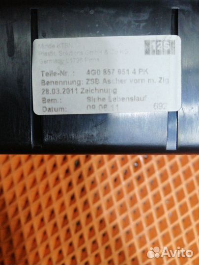 Пепельница Audi A6 C7 4G cgwb 2012