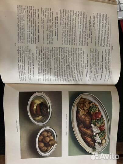 Кулинария 1955