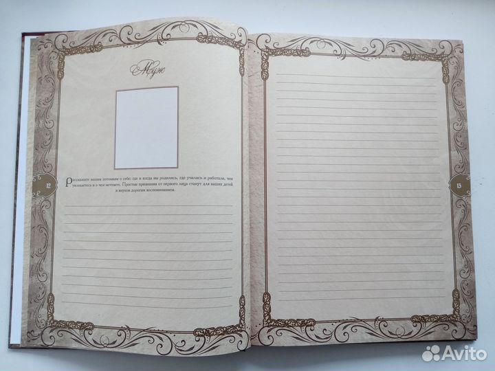 Книга для записей 