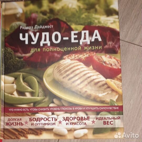 Книги о еде