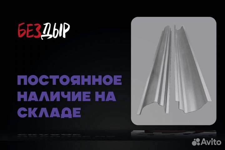 Порог Skoda Octavia A7 правый