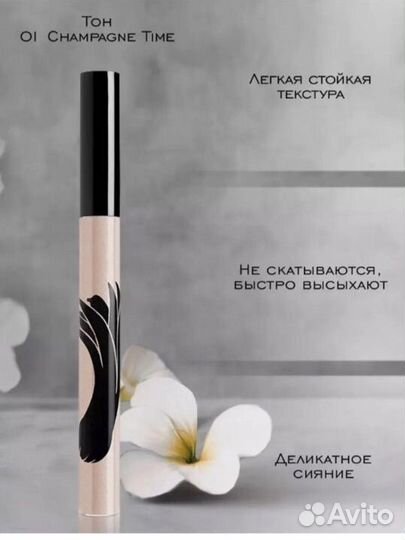 Жидкие тени rouge bunny rouge