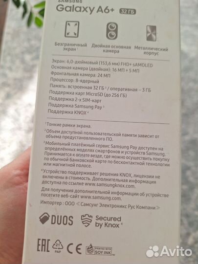 Samsung Galaxy A6, 3/32 ГБ